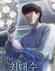 Bác Sĩ Choi Tae-Soo