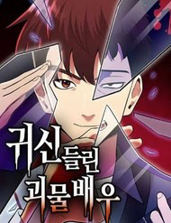 Diễn Viên Quái Vật Bị Ma Ám